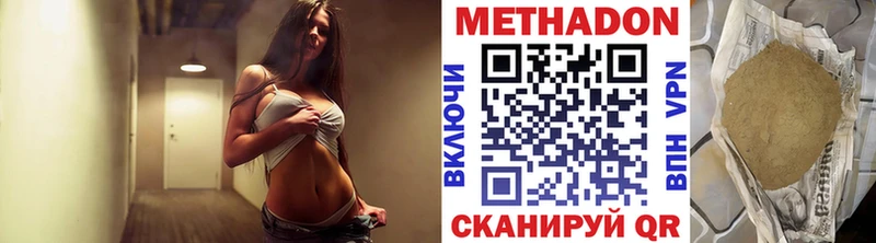 МЕТАДОН кристалл  Купить где  Фёдоровский 