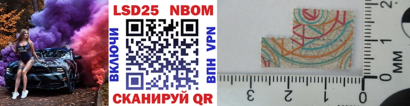 Наркотические марки 1500мкг  Купить  Фёдоровский 